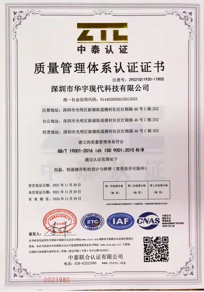 &nbsp;黄瓜官网入口现代通过ISO认证(图1)