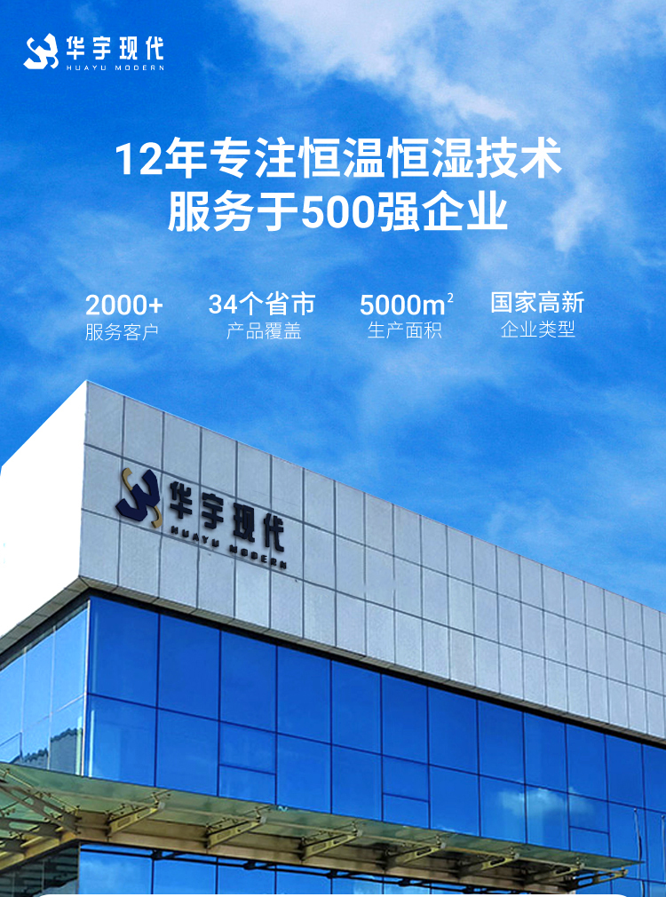 恒温恒湿试验箱厂家照片 恒温恒湿试验箱厂家照片